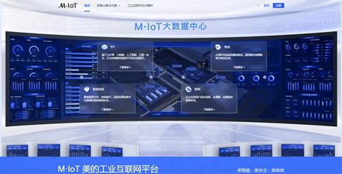 美的集团荣获福布斯中国工业互联网评选双料大奖，引领工业数据服务新标杆
