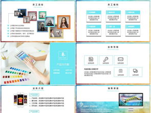 彩色水墨公司简介创业融资电商互联网企业宣讲产品介绍ppt下载 课件编号 26922592 企业宣传